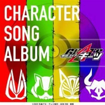 仮面ライダー 歌詞: 音楽と戦士の融合が生む新たな物語